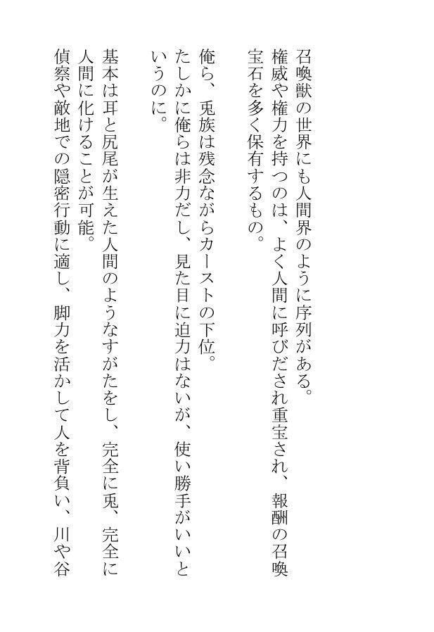 悪役令息になって右も左も分からない俺の性処理も手伝おうとする執事の愛が重すぎる サンプル5
