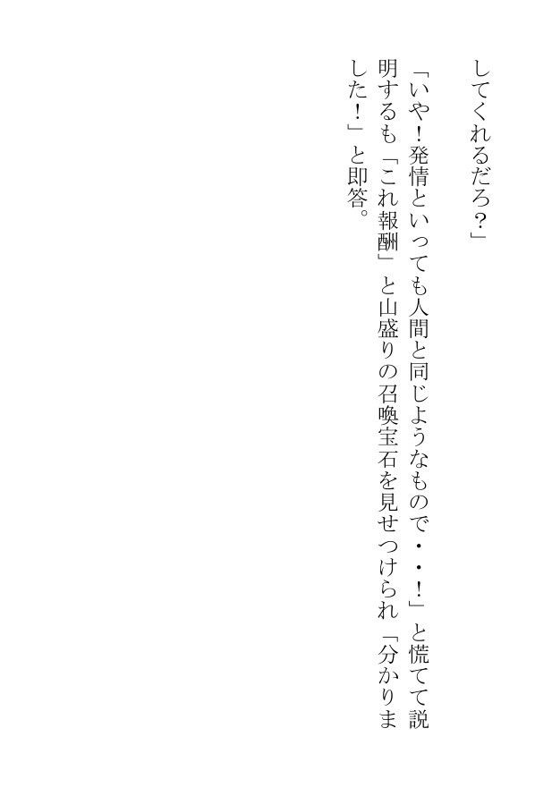 悪役令息になって右も左も分からない俺の性処理も手伝おうとする執事の愛が重すぎる サンプル7