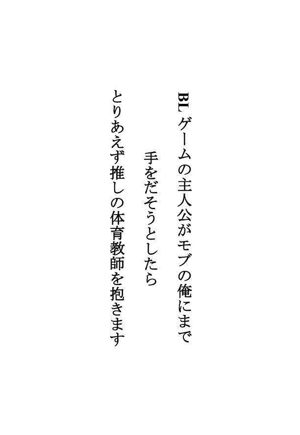 悪役令息になって右も左も分からない俺の性処理も手伝おうとする執事の愛が重すぎる サンプル8
