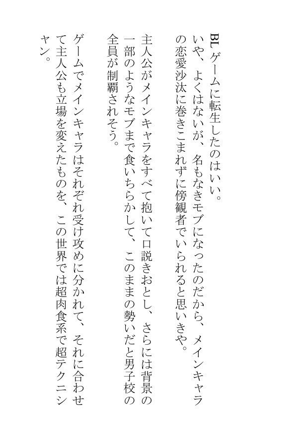 悪役令息になって右も左も分からない俺の性処理も手伝おうとする執事の愛が重すぎる サンプル9