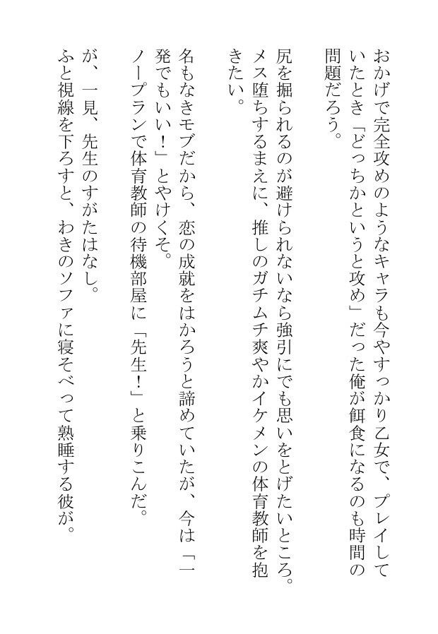 悪役令息になって右も左も分からない俺の性処理も手伝おうとする執事の愛が重すぎる サンプル10