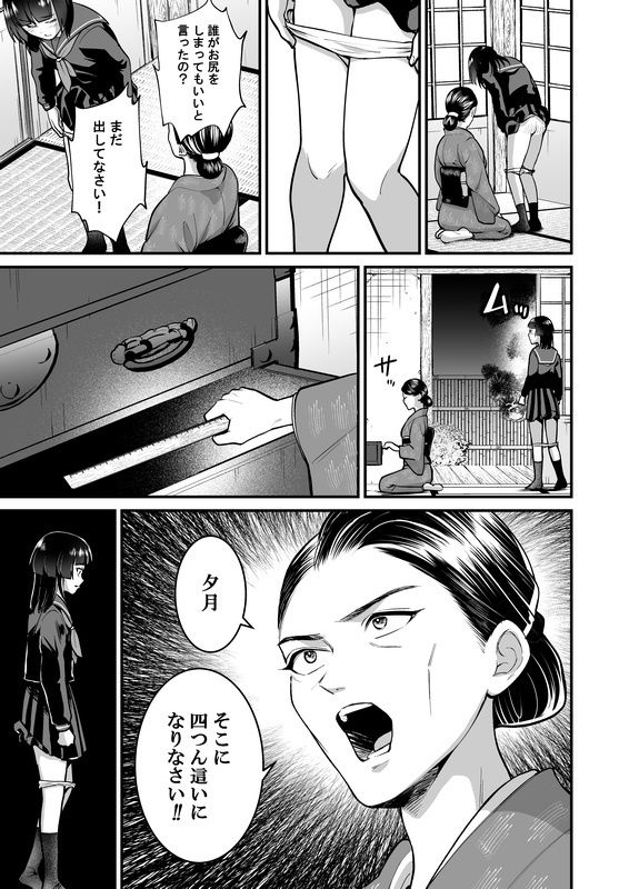 華道師範の子に生まれて  〜母娘の借景〜 画像6