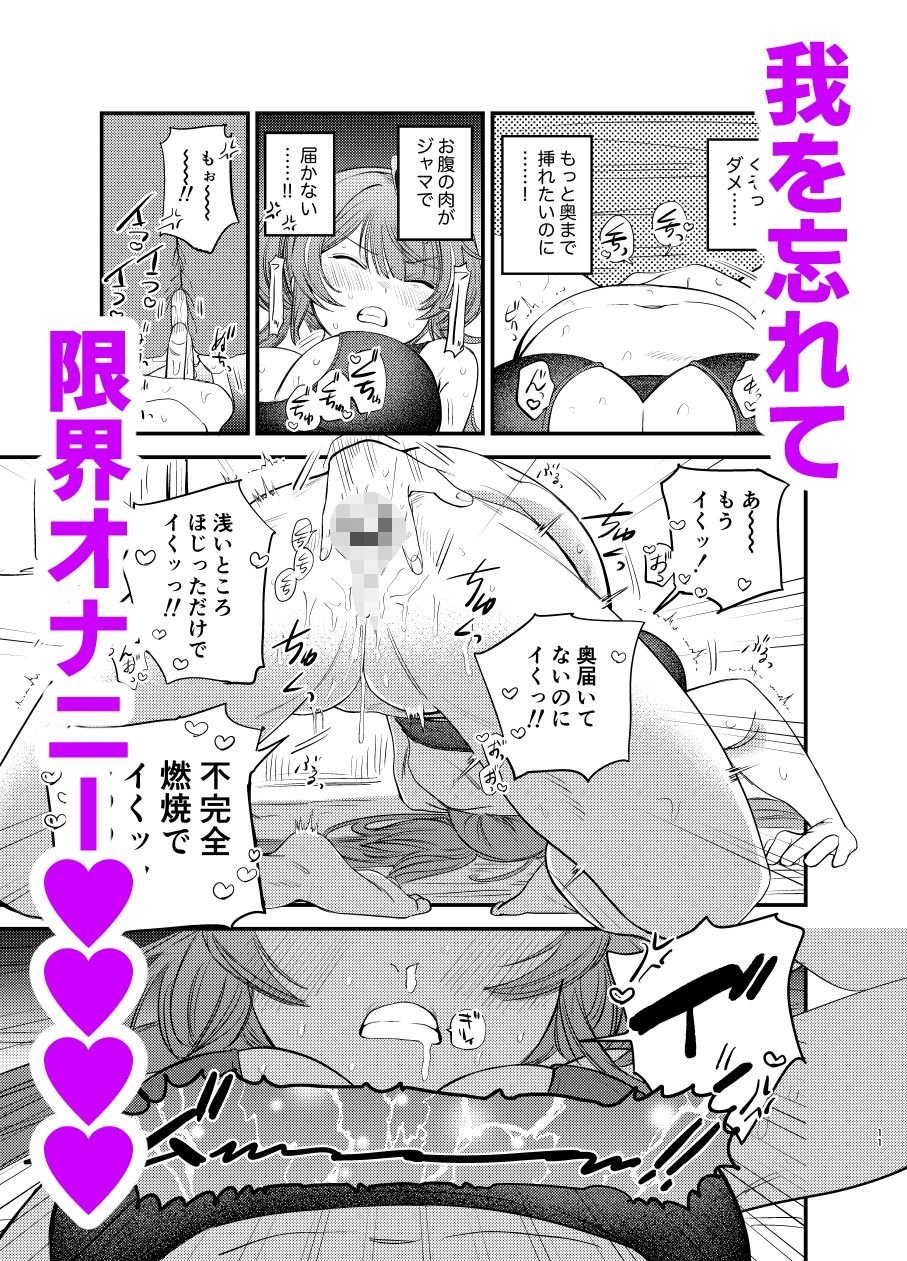 サンプル画像3:限界アラサーOLイチゴチャン(ホクロを忘れるな.) [d_715821]