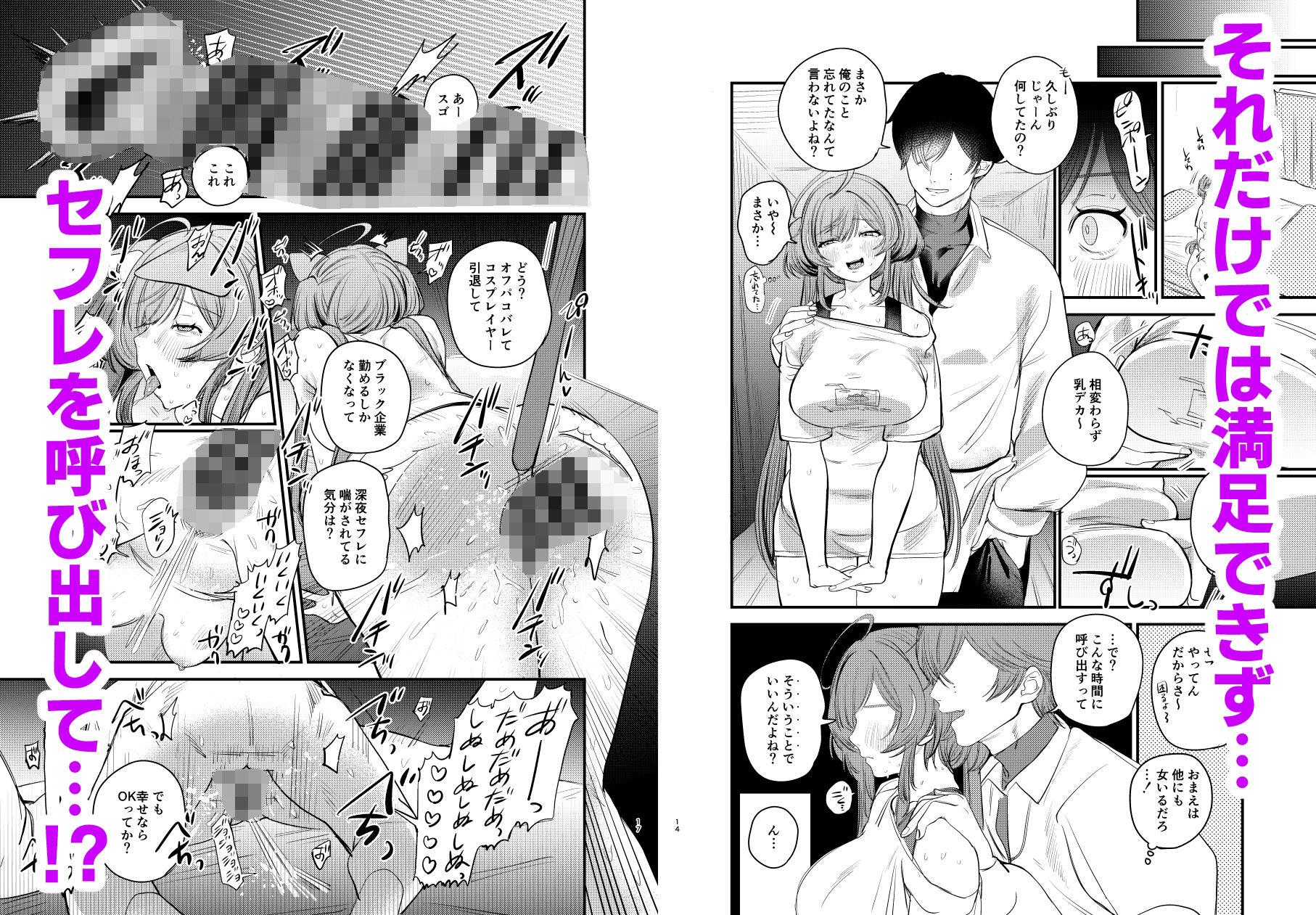 サンプル画像4:限界アラサーOLイチゴチャン(ホクロを忘れるな.) [d_715821]