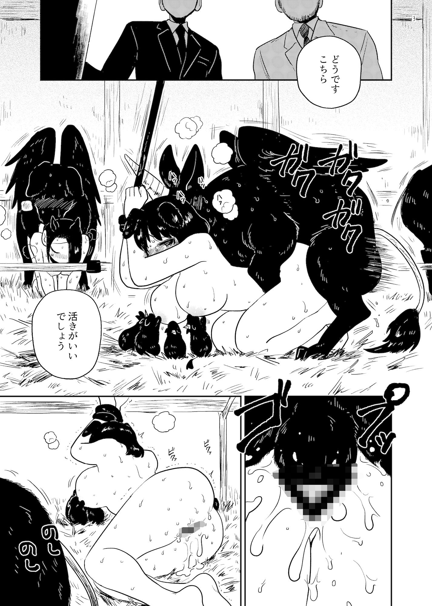 サンプル画像1:密殖(グースカピヨピヨ) [d_715824]