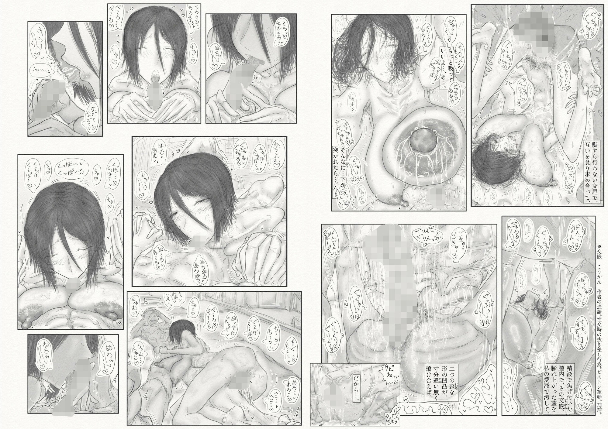 彼女、後、戯れ。〜サビヨの透き〜 画像9