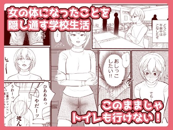 サンプル画像4:車にはねられて目が覚めたら巨乳のお姉さんに体を作り変えられていたので、いろんなエッチを知っちゃいました(いわしっこくらぶ) [d_715853]