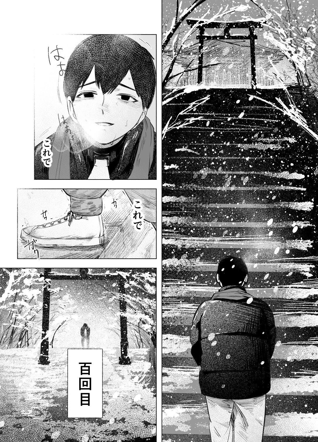 サンプル画像1:愛念お百度参り(さゆうみぎ) [d_715858]