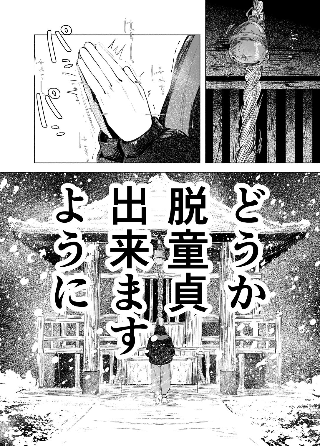 愛念お百度参り 画像2