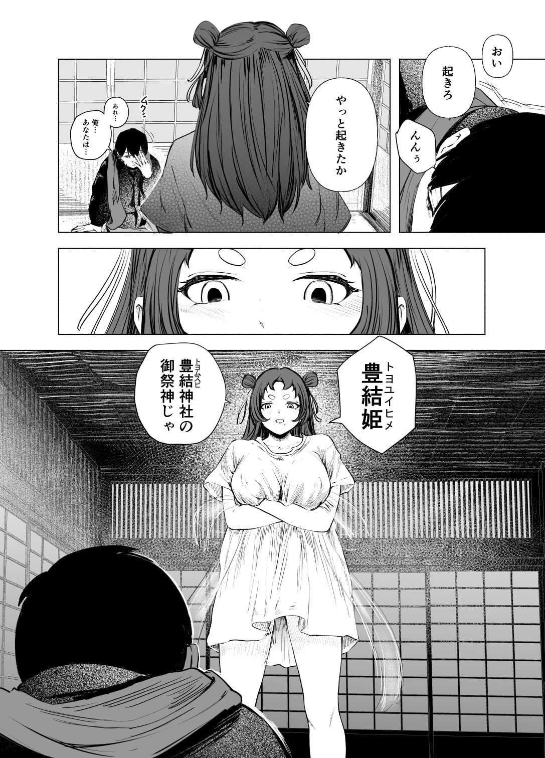 サンプル画像3:愛念お百度参り(さゆうみぎ) [d_715858]