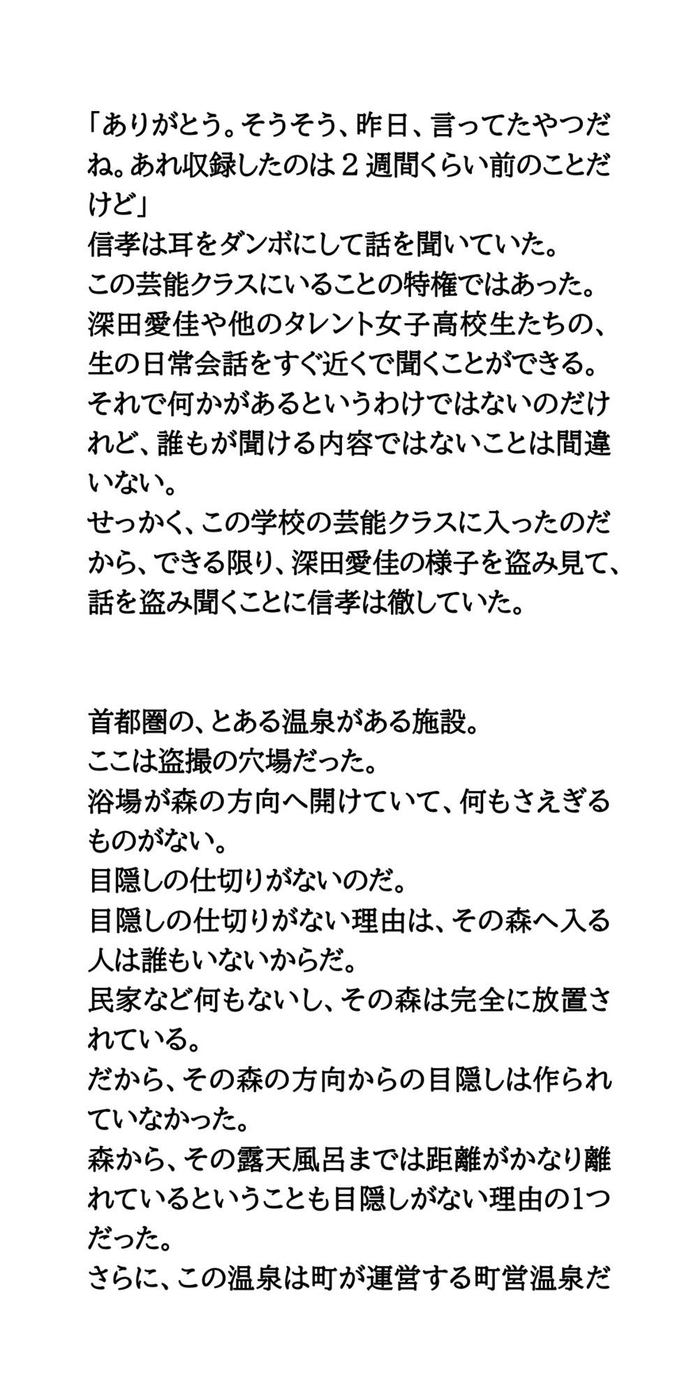 国民的美少女女優が温泉盗撮被害。美しすぎる裸体を披露！ 画像5