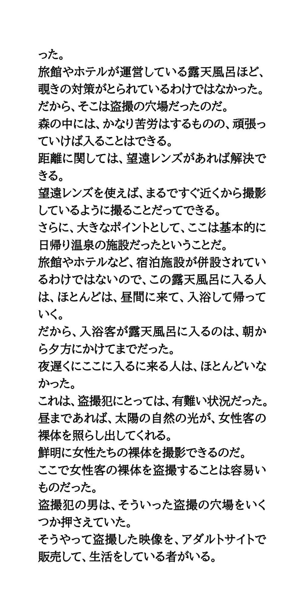 サンプル画像6:国民的美少女女優が温泉盗撮被害。美しすぎる裸体を披露！(CMNFリアリズム) [d_715860]