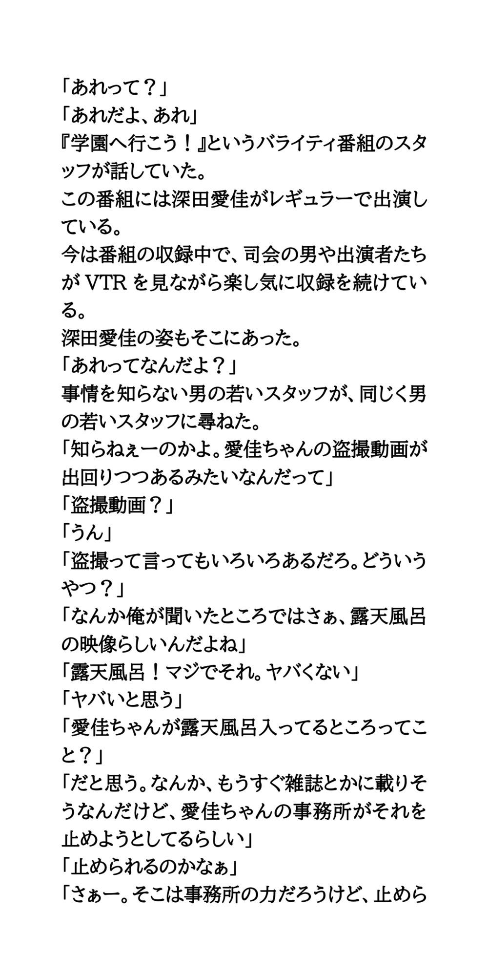 国民的美少女女優が温泉盗撮被害。美しすぎる裸体を披露！ 画像8