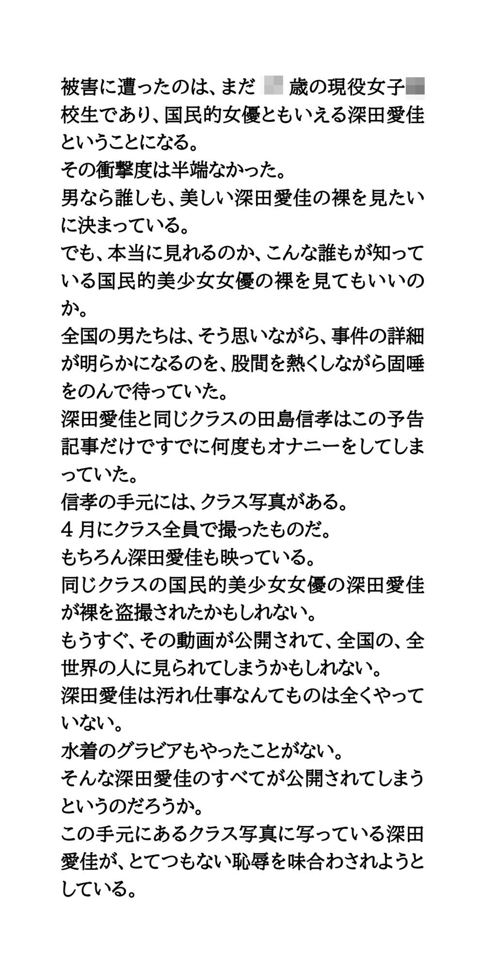 国民的美少女女優が温泉盗撮被害。美しすぎる裸体を披露！ 画像10