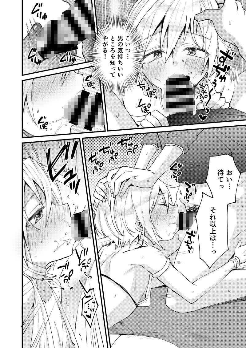 娼年 エロ漫画4