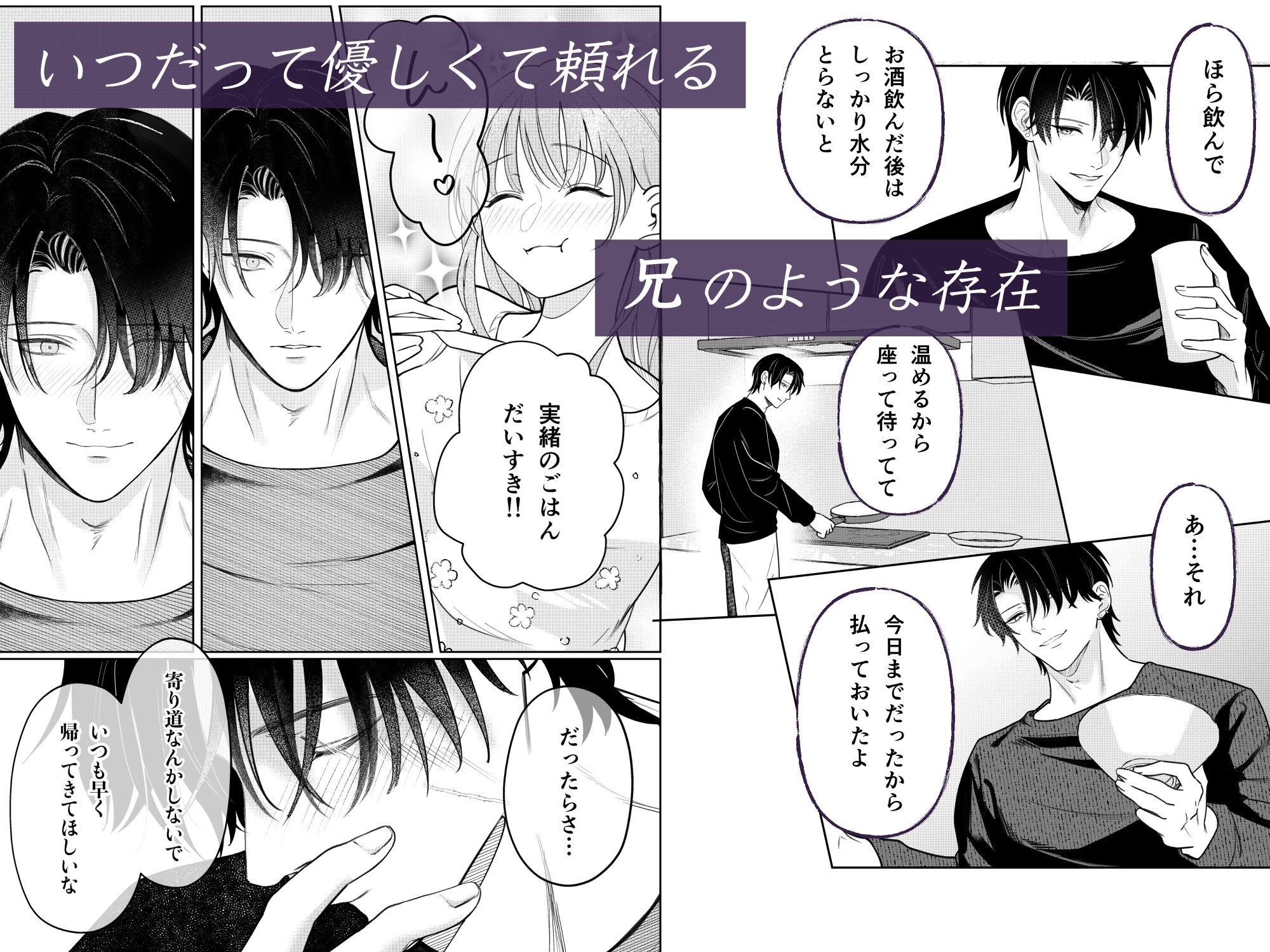 病んだ愛の鳥籠で サンプル1