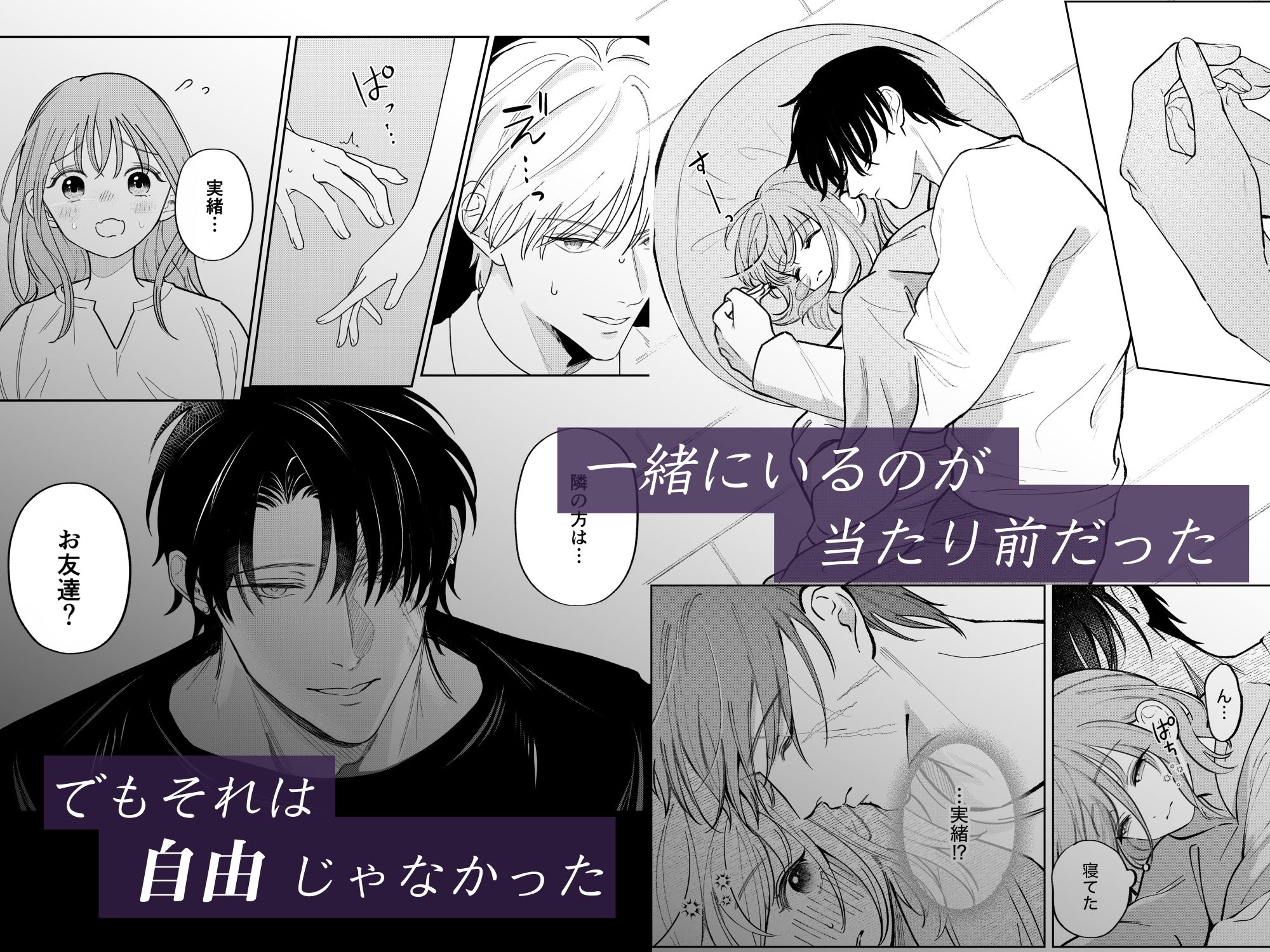 病んだ愛の鳥籠で サンプル2