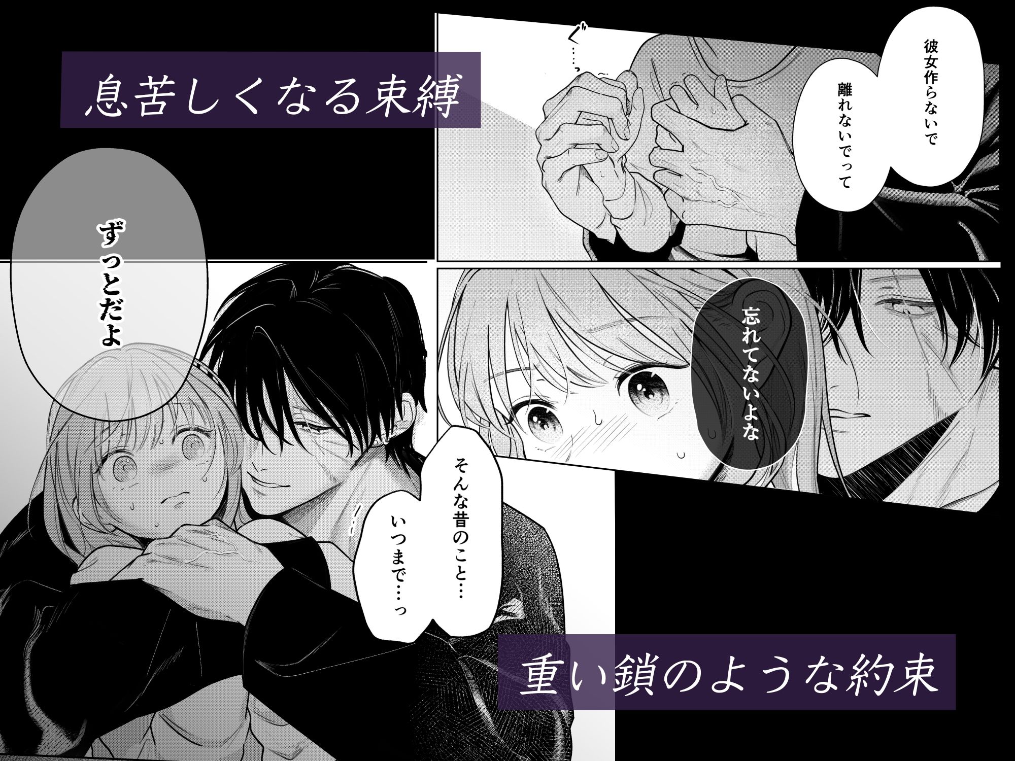 病んだ愛の鳥籠で サンプル3