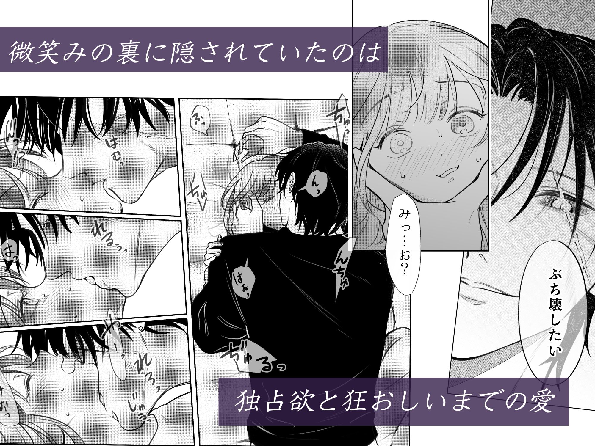 病んだ愛の鳥籠で サンプル5