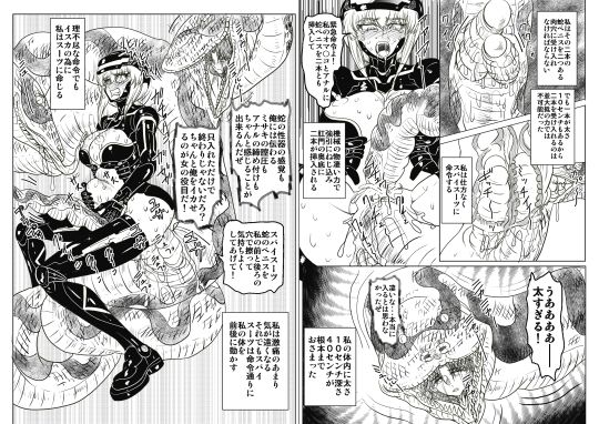 女スパイ美咲04 画像2