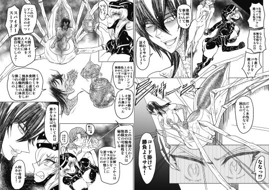 女スパイ美咲04 画像3