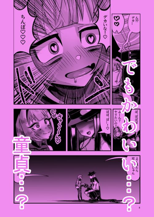 【エロ漫画】八尺様♂ロ〇ババアに性教育される2