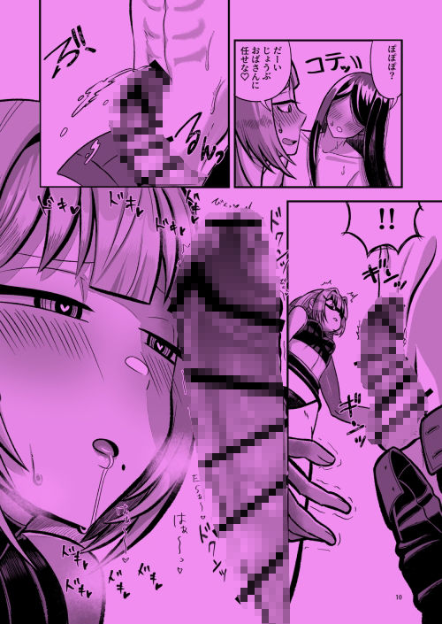 【エロ漫画】八尺様♂ロ〇ババアに性教育される3