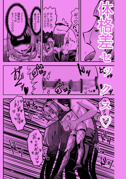 【エロ漫画】八尺様♂ロ〇ババアに性教育される4
