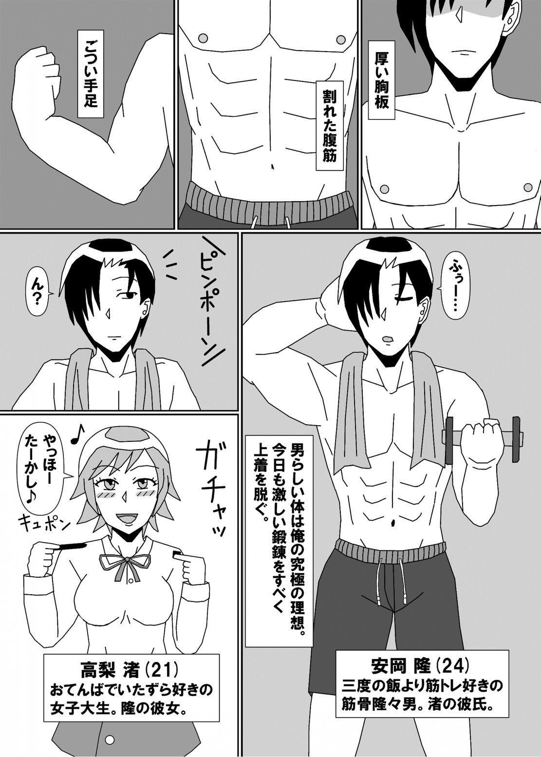 サンプル画像1:TSFア・ラ・カルト！！(NGONGO-MART) [d_715883]