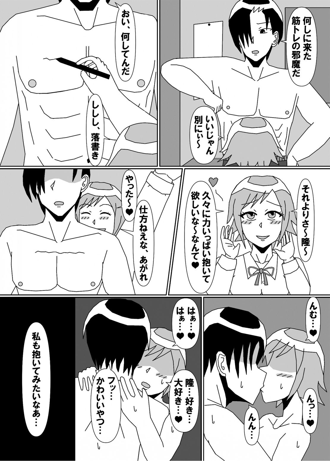 サンプル画像2:TSFア・ラ・カルト！！(NGONGO-MART) [d_715883]