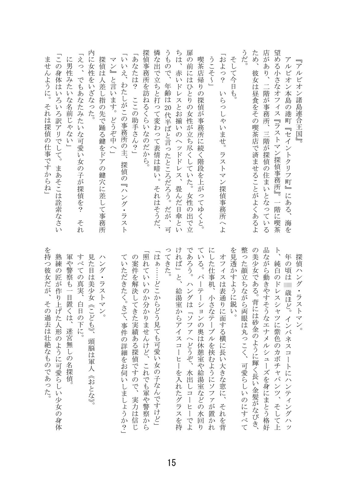 TSFア・ラ・カルト！！ 画像3