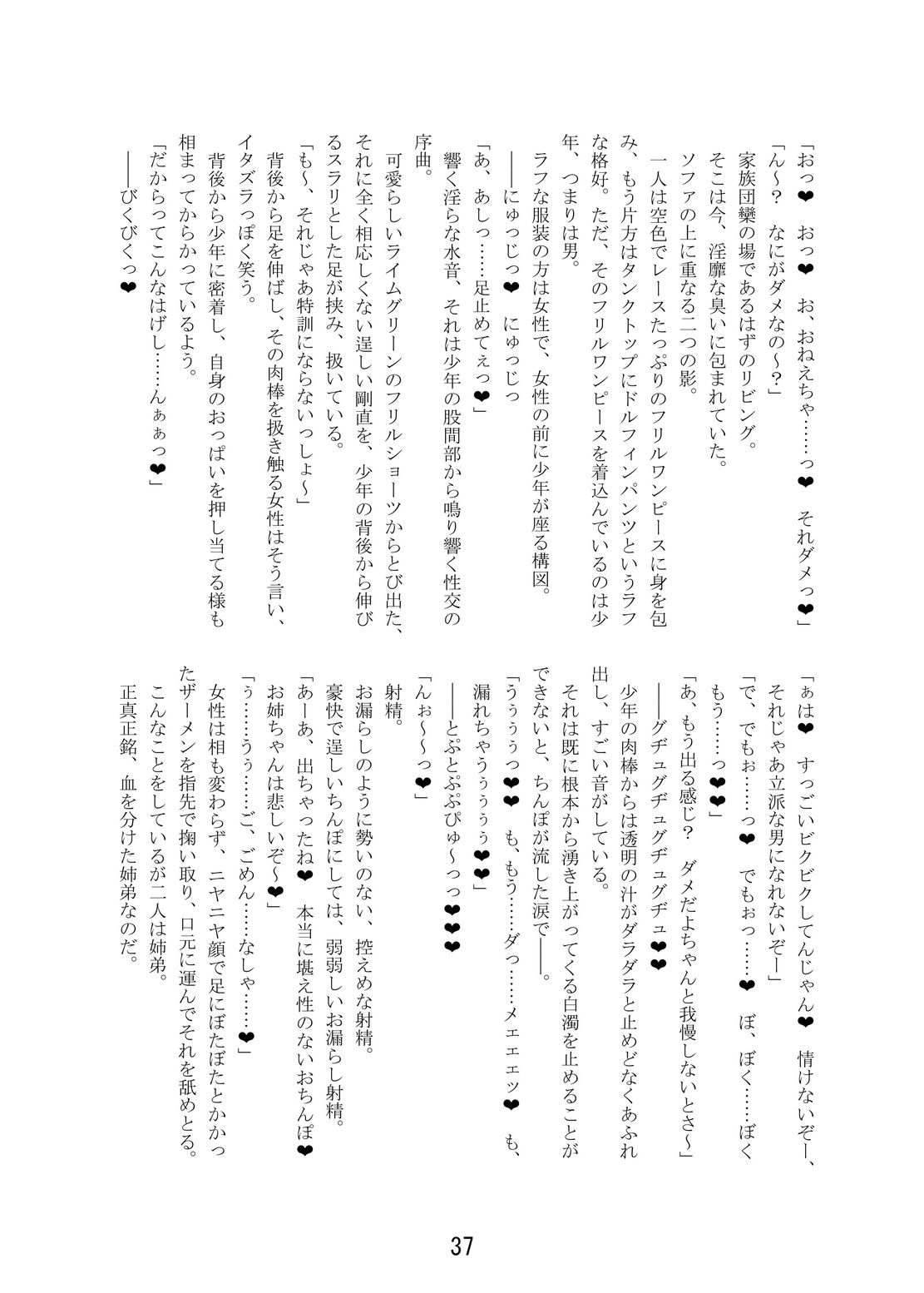 TSFア・ラ・カルト！！ 画像5