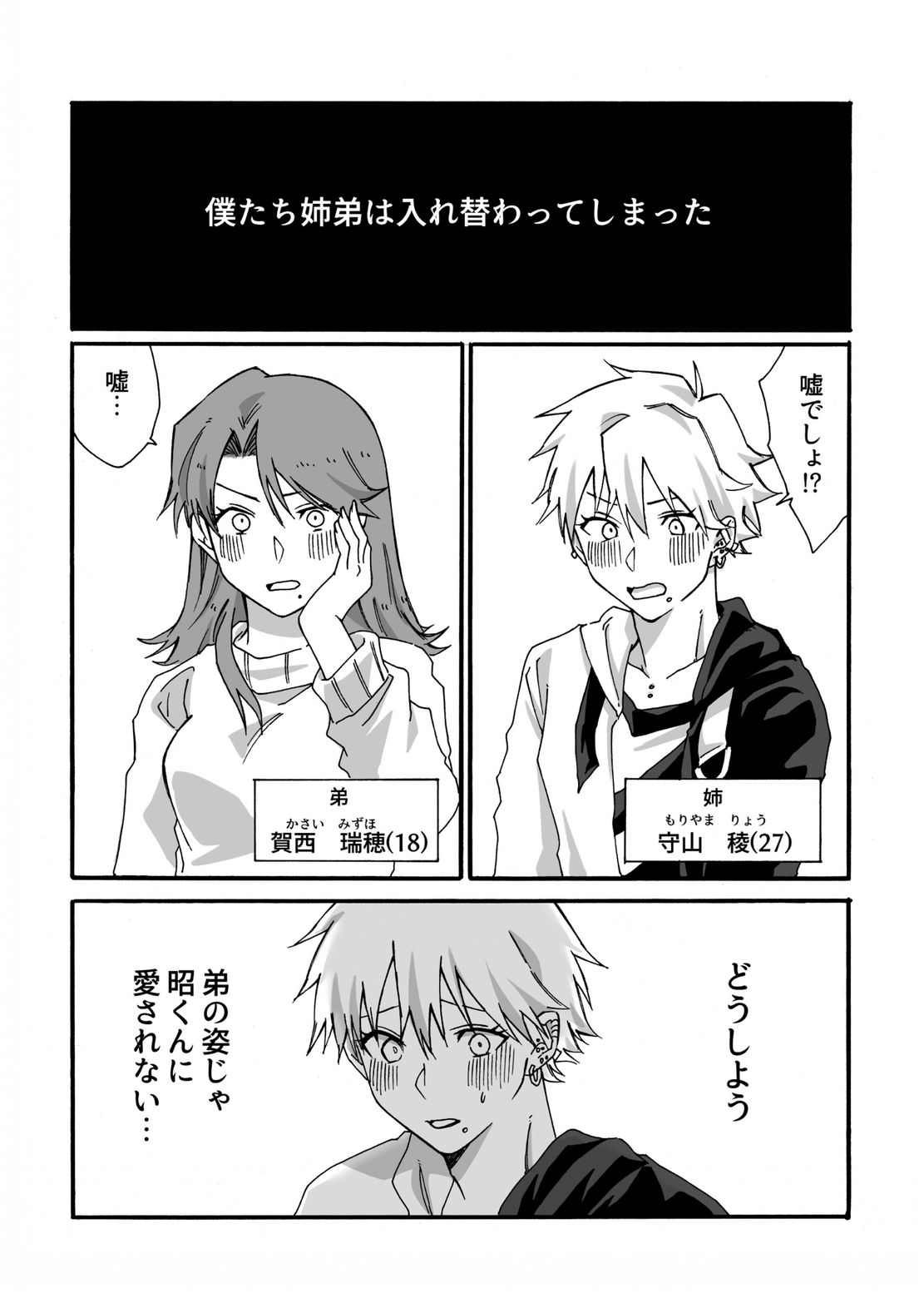 TSFア・ラ・カルト！！ 画像6