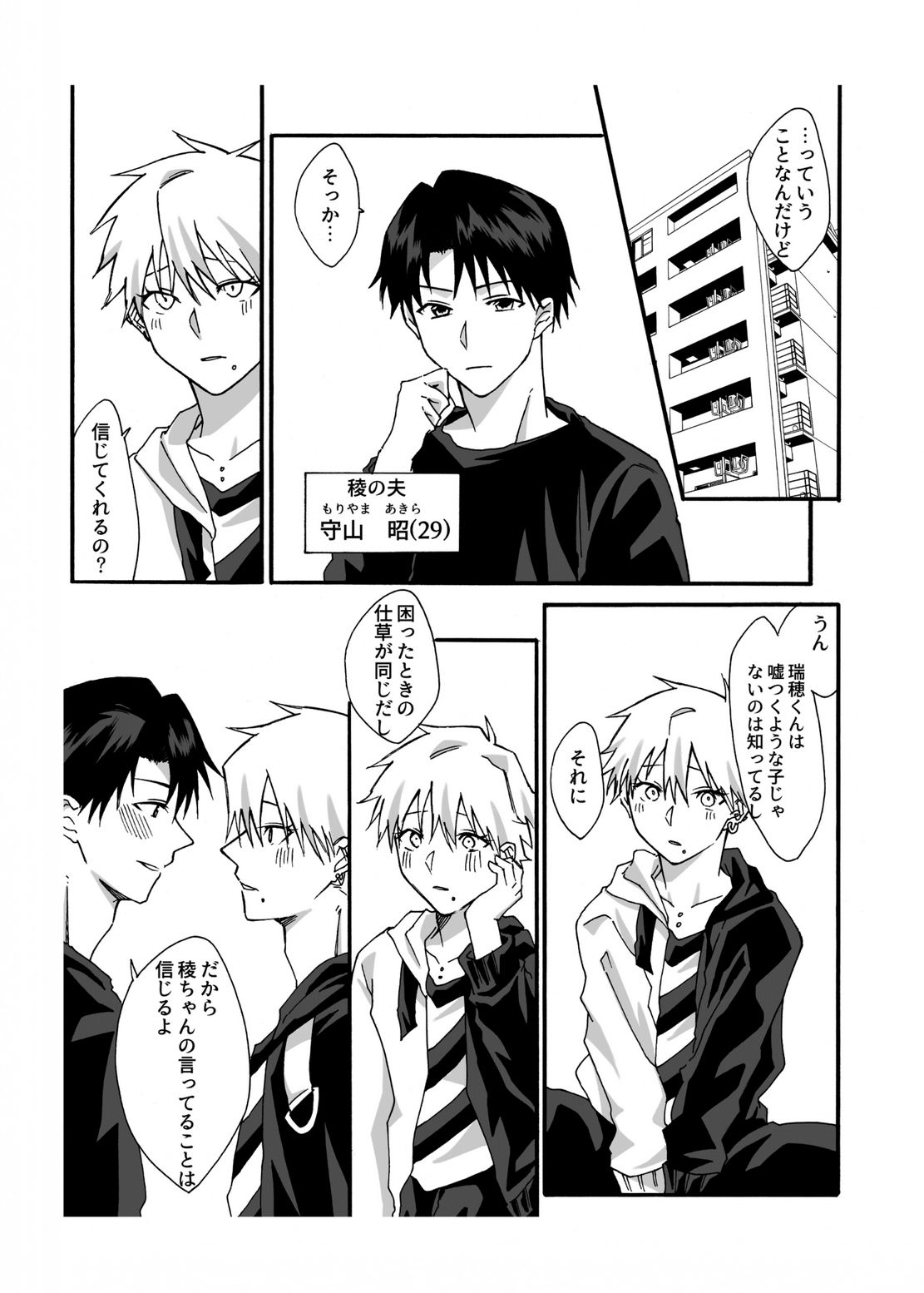 TSFア・ラ・カルト！！ 画像7