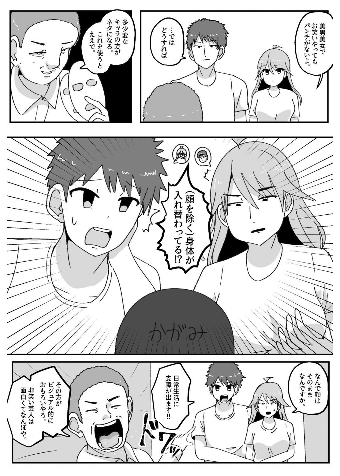 TSFア・ラ・カルト！！ 画像9