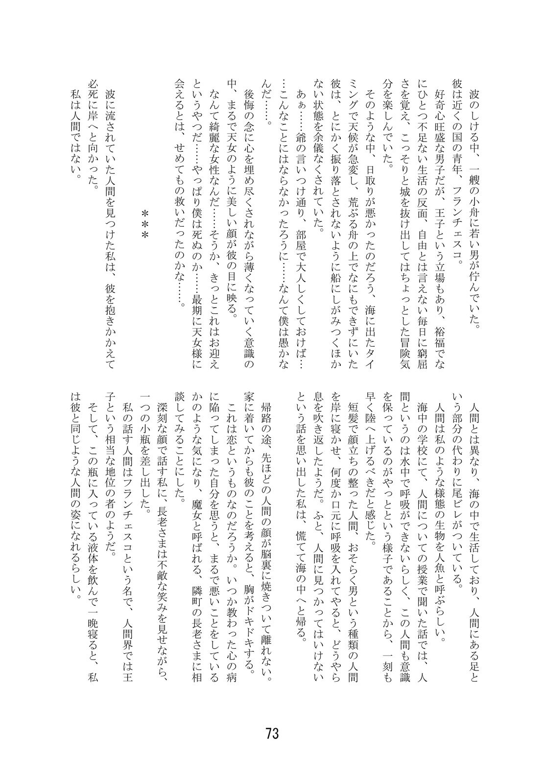 TSFア・ラ・カルト！！ 画像10