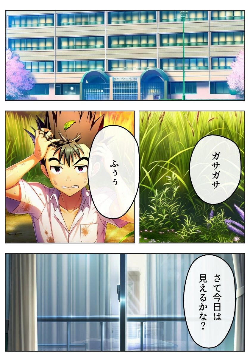 サンプル画像1:猿山無双  ナナ＆モモ編  本編146p（あとがきおまけ込み163p）(oziru@aiart) [d_715886]