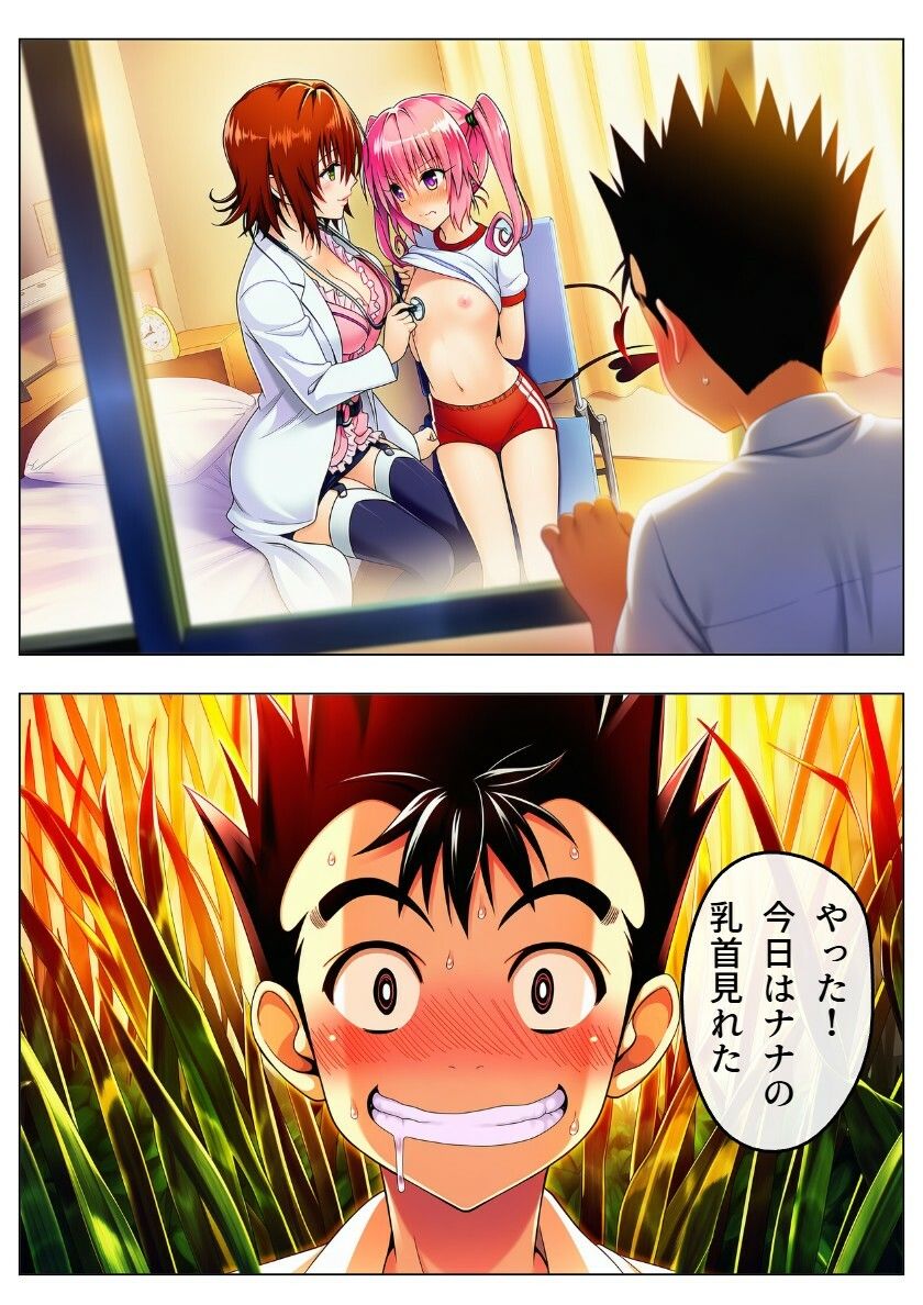 猿山無双  ナナ＆モモ編  本編146p（あとがきおまけ込み163p） 画像2