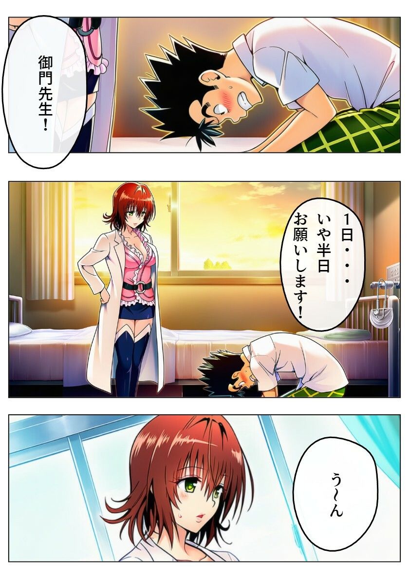 猿山無双  ナナ＆モモ編  本編146p（あとがきおまけ込み163p） | Baked Strontium