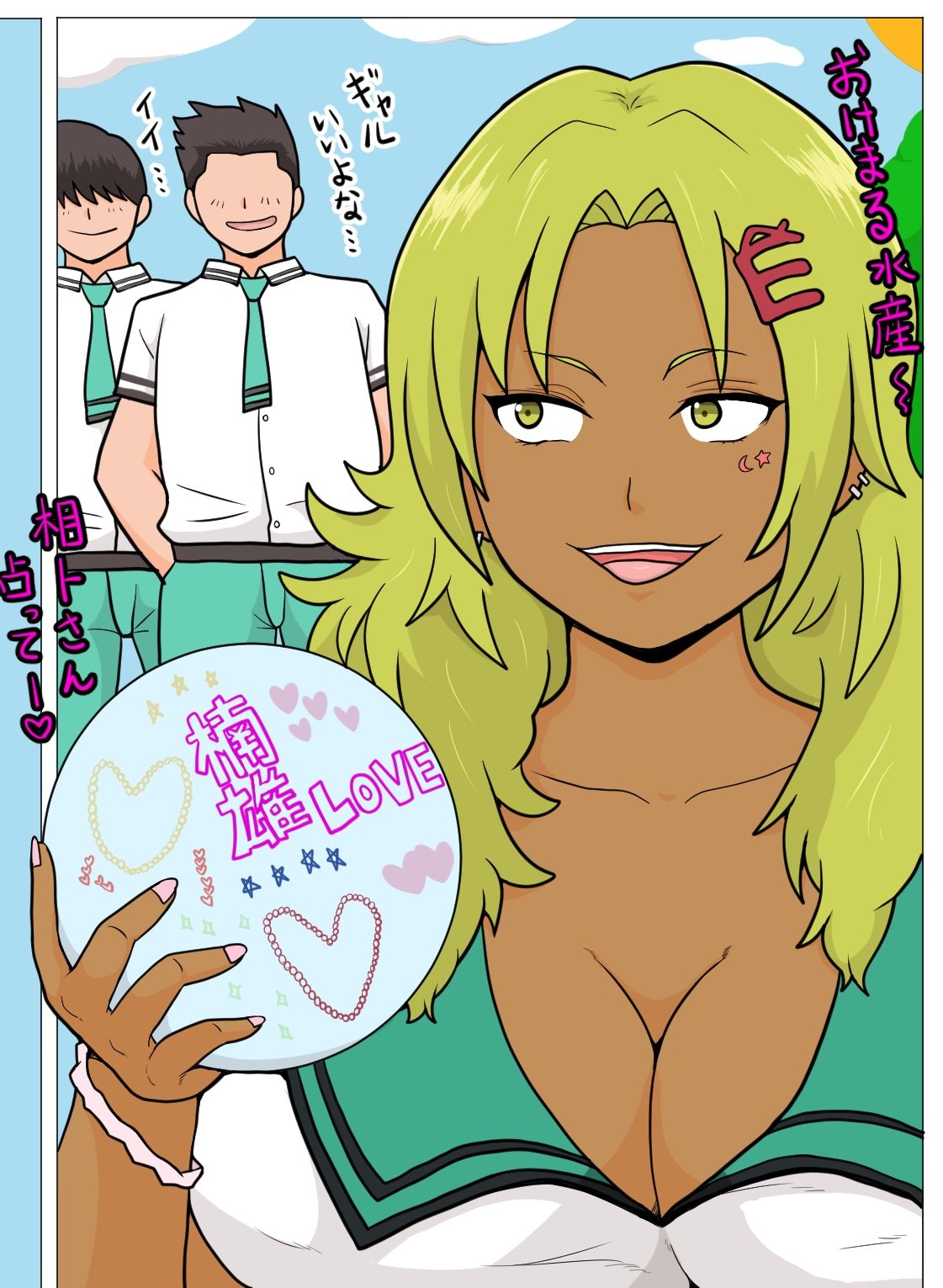 ちょっと動くエロマンガ 画像6