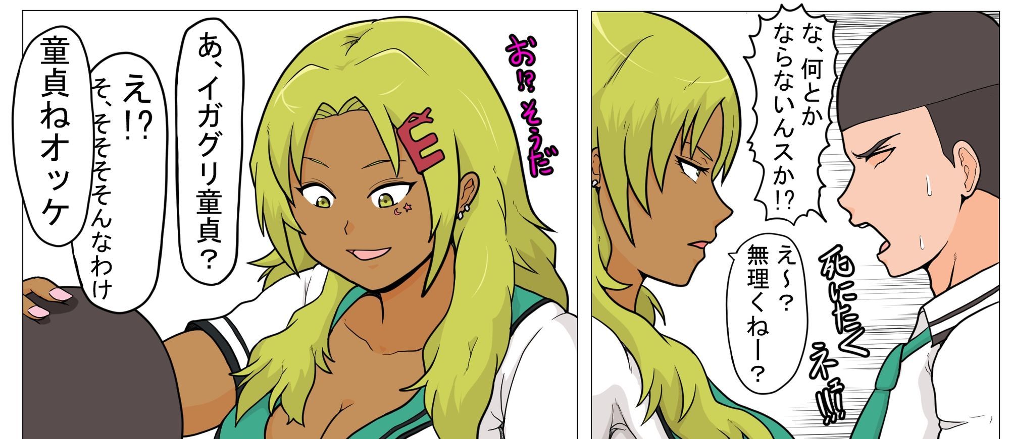 ちょっと動くエロマンガ 画像7