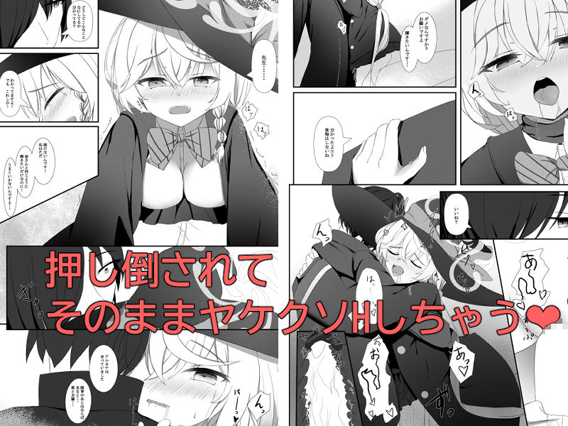 スタープラチナム スランプなエリが自暴自棄になって先生を押し倒す本 画像2