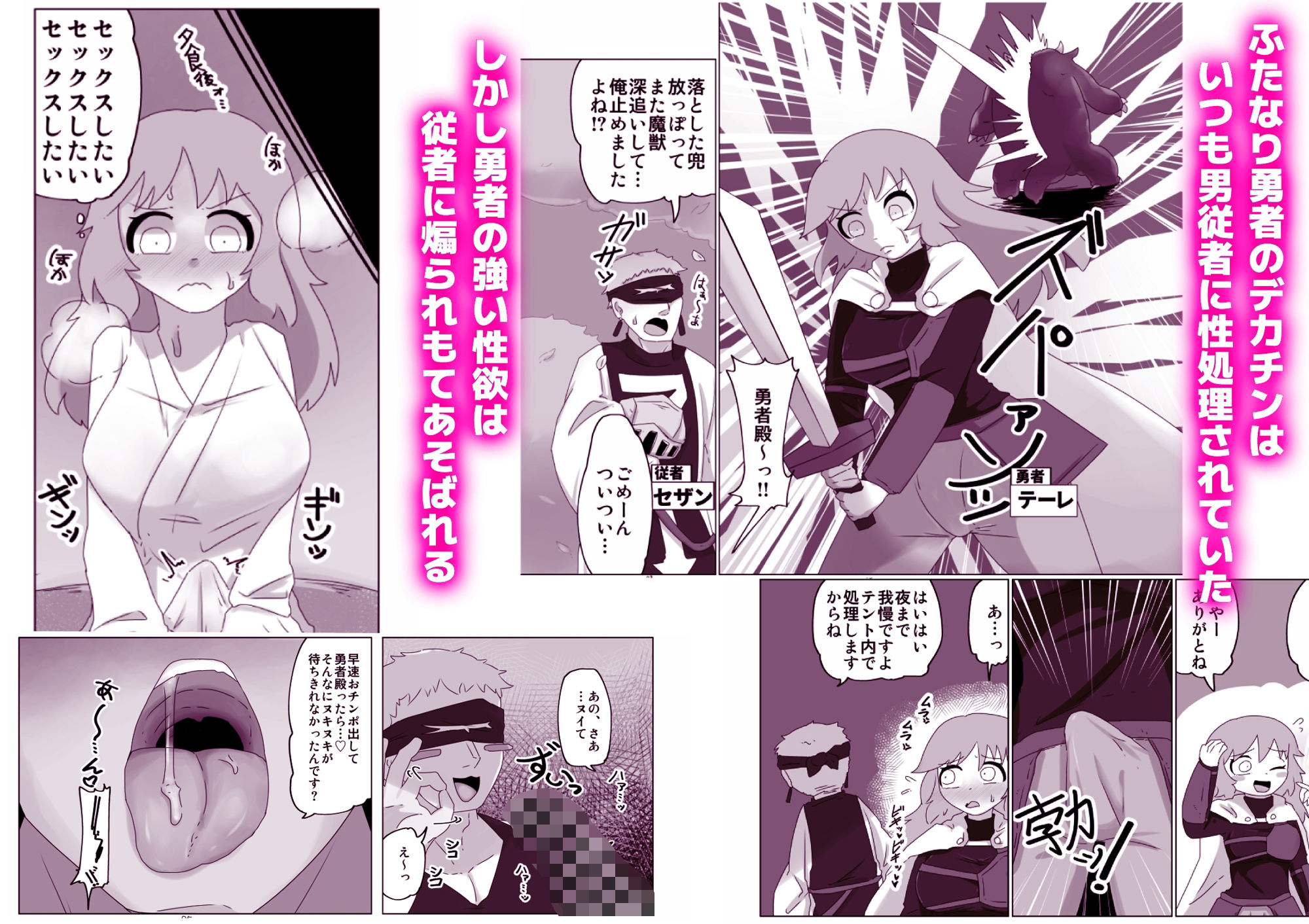 サンプル画像1:勇者の剣は雑魚チンポ(彫上応ch漫画頒布部) [d_715907]