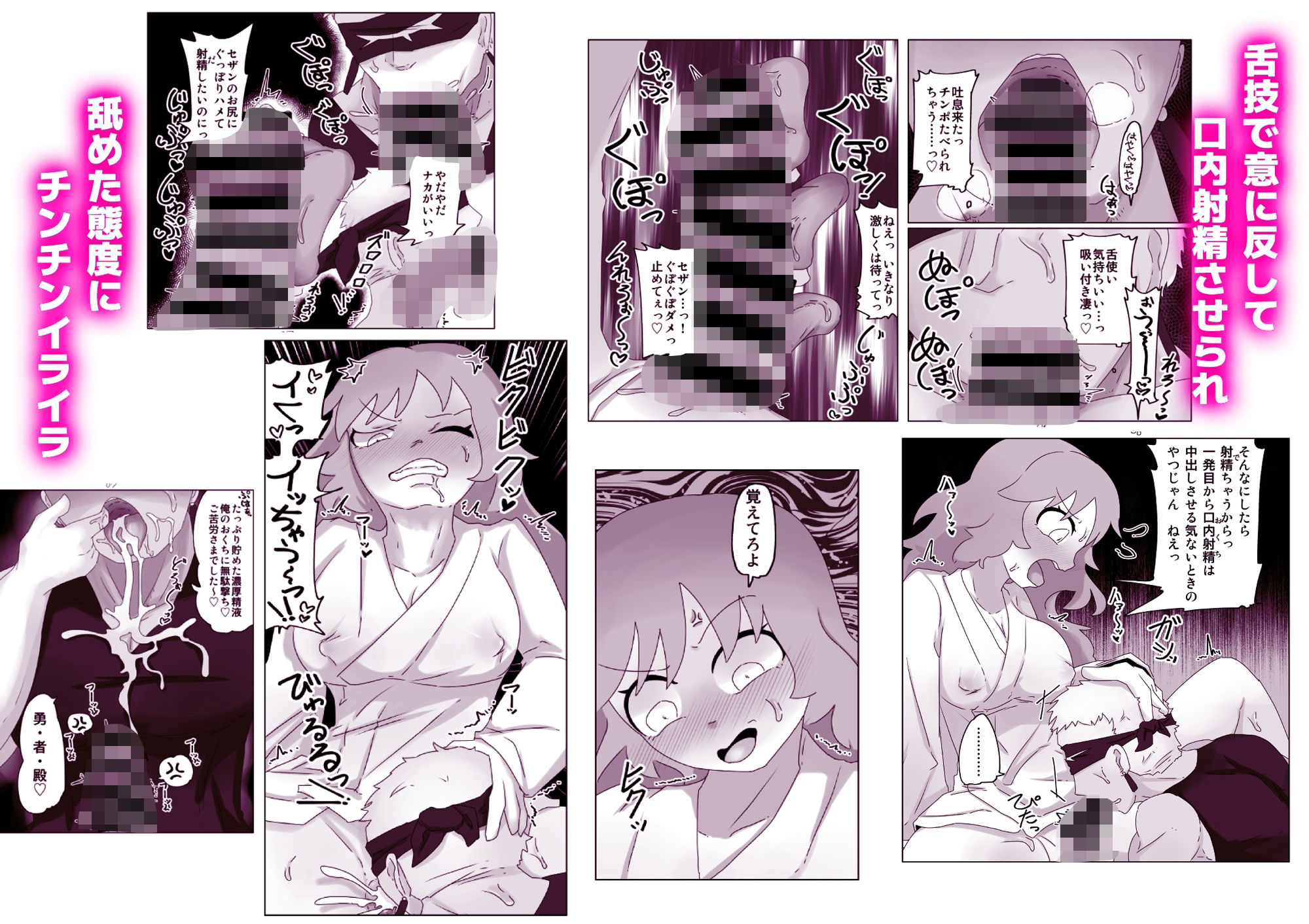 サンプル画像2:勇者の剣は雑魚チンポ(彫上応ch漫画頒布部) [d_715907]