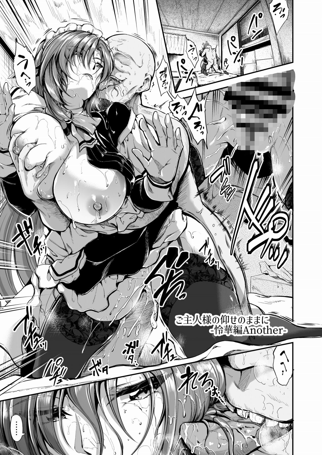 サンプル画像3:旦那様ご主人様の仰せのままに-Anotherまとめ-(キャンベル議長) [d_715912]