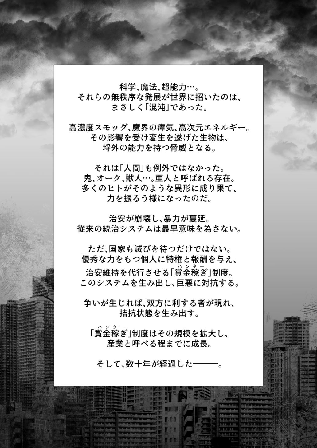 サンプル画像2:これから『オレ』は……。(くあらりん) [d_715926]