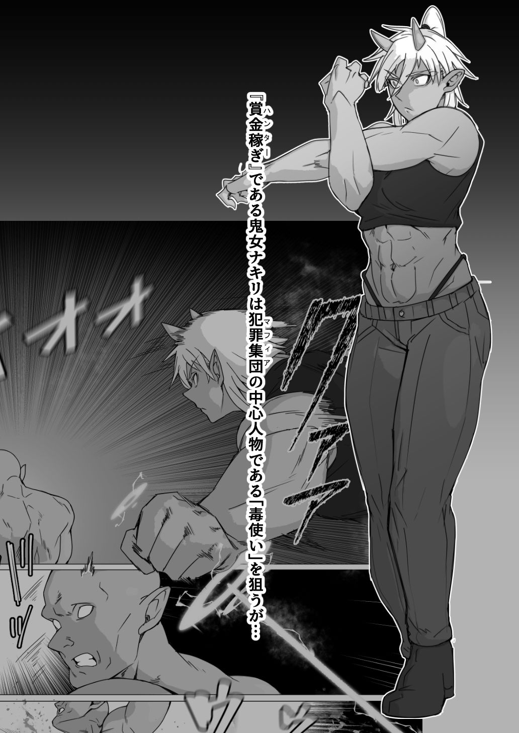 サンプル画像3:これから『オレ』は……。(くあらりん) [d_715926]