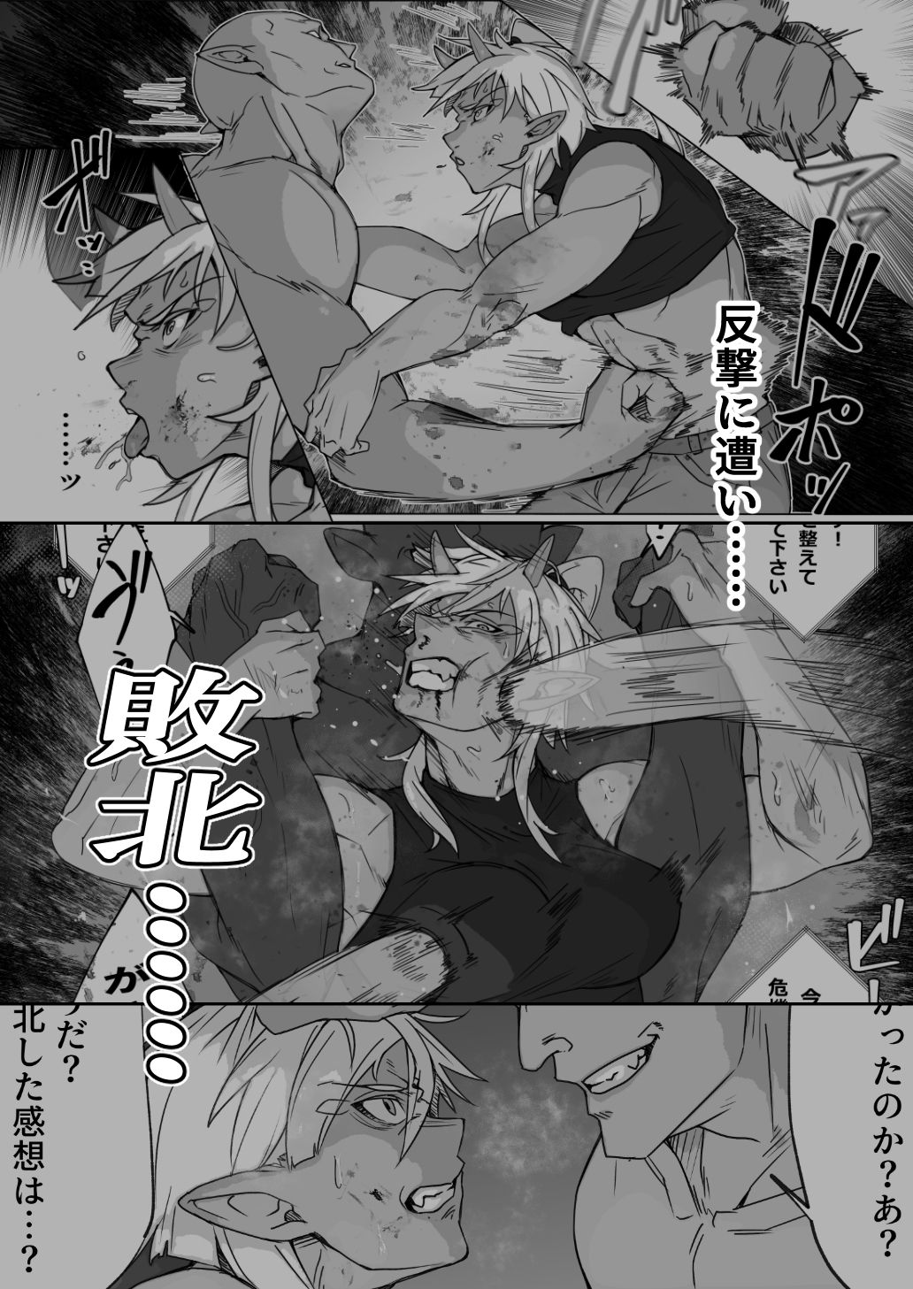 サンプル画像4:これから『オレ』は……。(くあらりん) [d_715926]