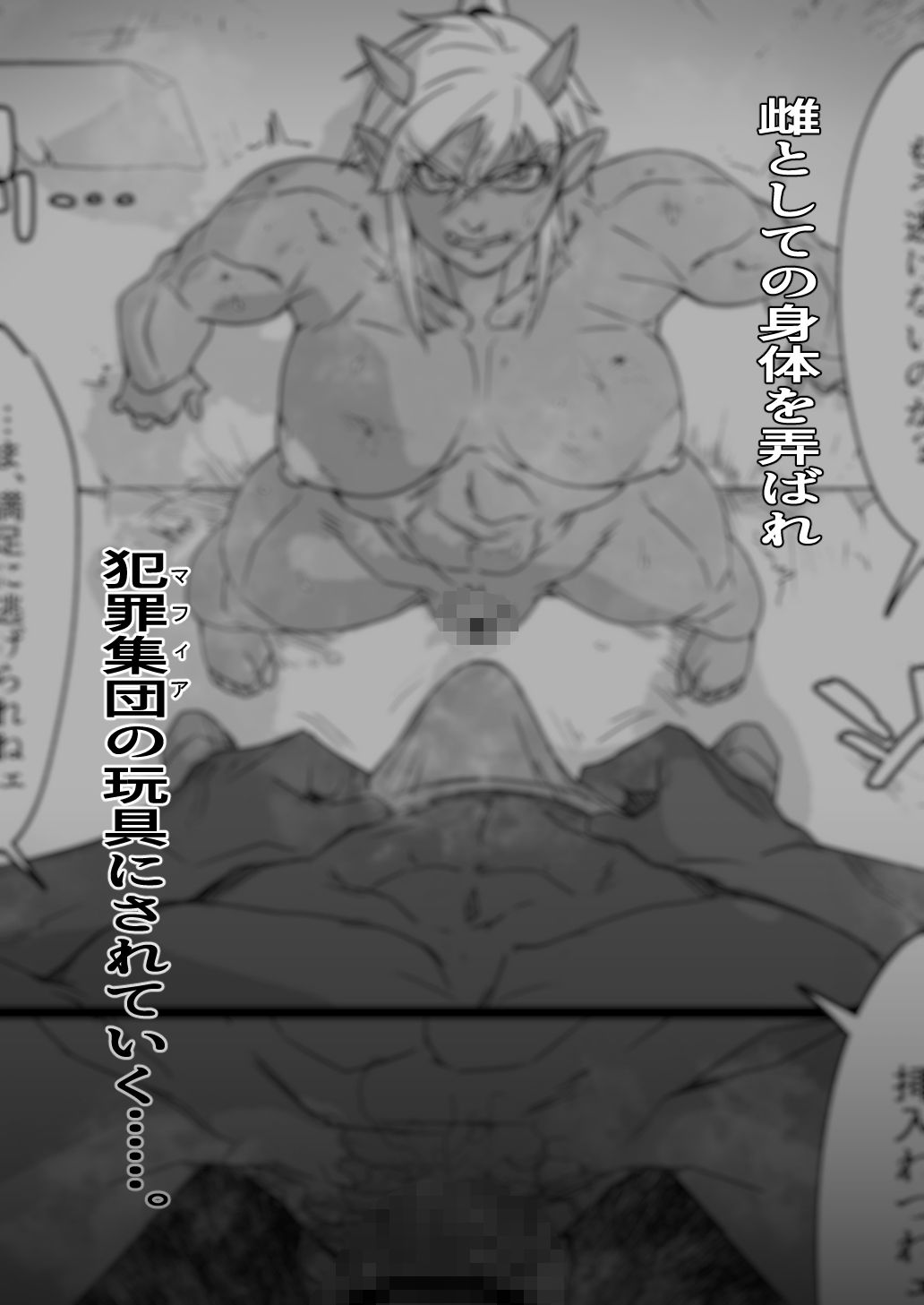 これから『オレ』は……。 画像7