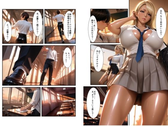 帰宅部ギャルの足裏がエロすぎて我慢できない〜口は悪いが、僕にだけやたら尽くしてくる黒ギャル〜 画像1